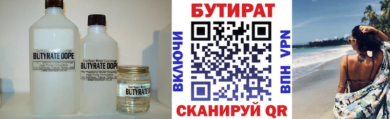 наркотики  Арск  БУТИРАТ оксибутират 
