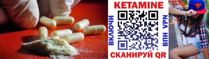 закладка  Арск  КЕТАМИН ketamine 