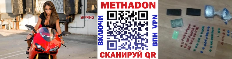 МЕТАДОН кристалл Арск