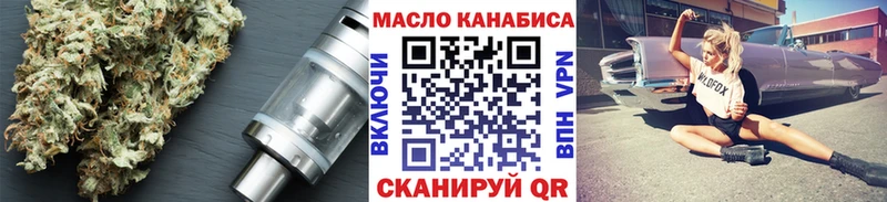 продажа наркотиков  мега зеркало  ТГК THC oil  Арск 